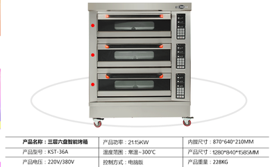 共好三層六盤全自動商用烤箱 烘焙利器助力專業(yè)生產(chǎn)
